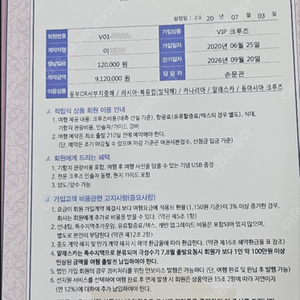 크루즈 여행 양도합니다!! [지중해 / 러시아-북유럽 / 카나리아 / 알래스카 / 동아시아]