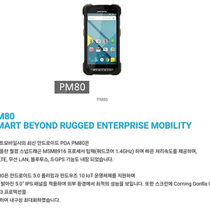산업용 안드로이드 윈도우 pda 아주 싸게팝니다 새상품