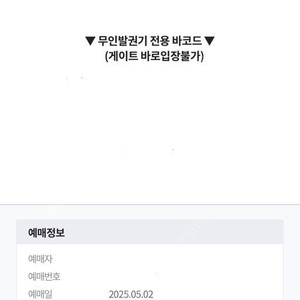 5월9일(금) 기아KIA VS SSG 인천랜더스필드 2연석 3루 외야 필드석 정가양도