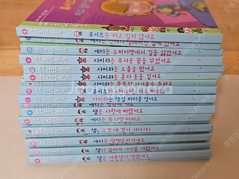톡톡아이들세상(하은맘추천) 택포--1