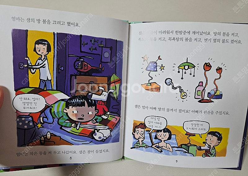 톡톡아이들세상(하은맘추천) 택포--3