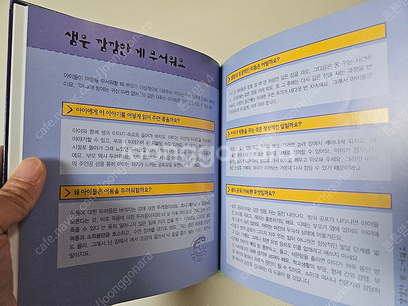 톡톡아이들세상(하은맘추천) 택포--5