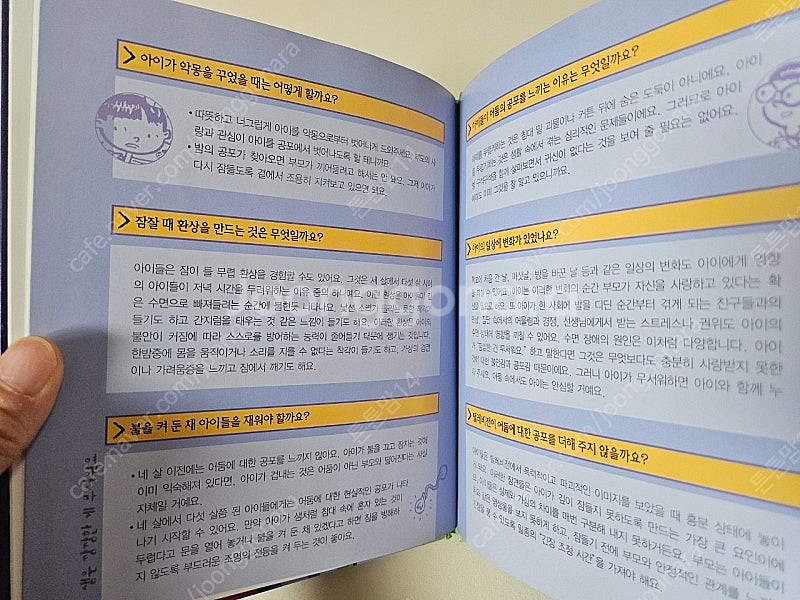 톡톡아이들세상(하은맘추천) 택포--6