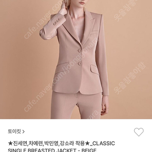 토이킷 toykeat 싱글블레스티드자켓, 플레어팬츠셋업(M) 베이지
