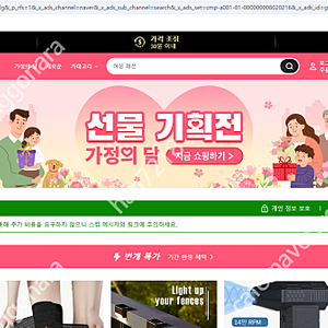 테무 신규 1.2만 테무기존300원 구매합니다