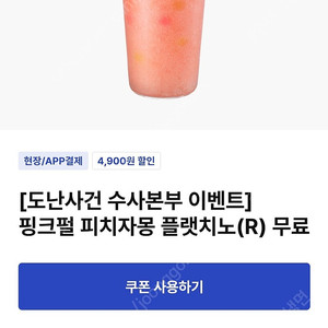 이디야 핑크펄 R