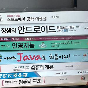 깡샘의 안드로이드 앱프로그래밍 개정판