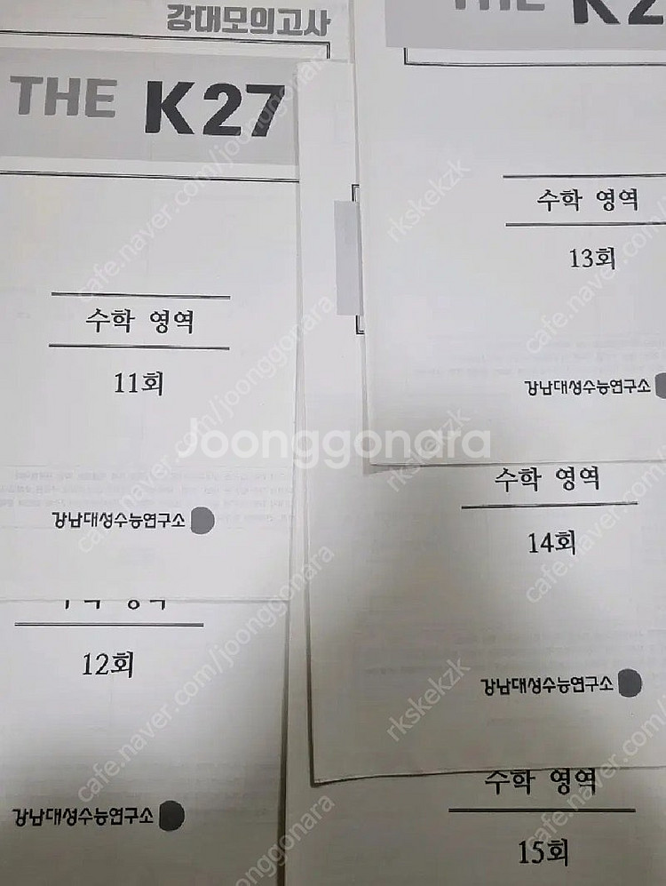강대모의고사 k27 수학 모의고사 5회분 일괄--0