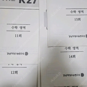 강대모의고사 k27 수학 모의고사 5회분 일괄
