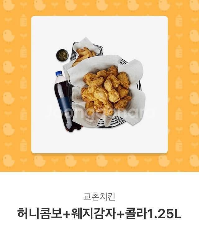 교촌 (허니콤보, 레드콤보, 반반콤보, 마늘간장 콤보)...--0