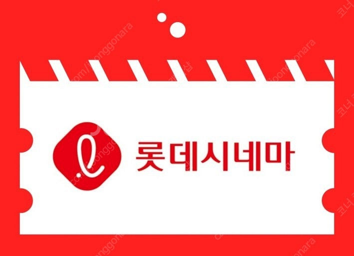 오늘 내일 롯데시네마 모든영화 2인 15000원에 예매...--0