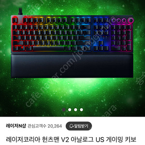 레이저 헌츠맨 v2 아날로그 us