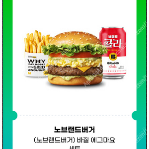 [노브랜드버거] 바질에그마요 세트