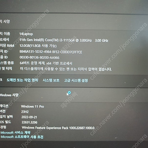 레노버 아이디어패드 슬림3 14인치 i3-1115G4 25만원