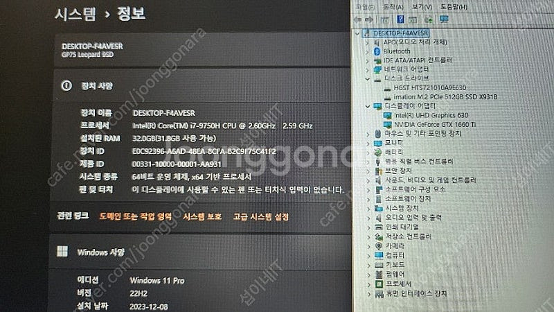 [판매]MSI GP75 17.3인치 풀옵 게이밍 노트북...--5