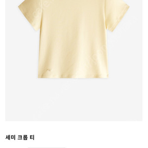 [새상품]어라운드율 세미 크롭 티 화이트 S