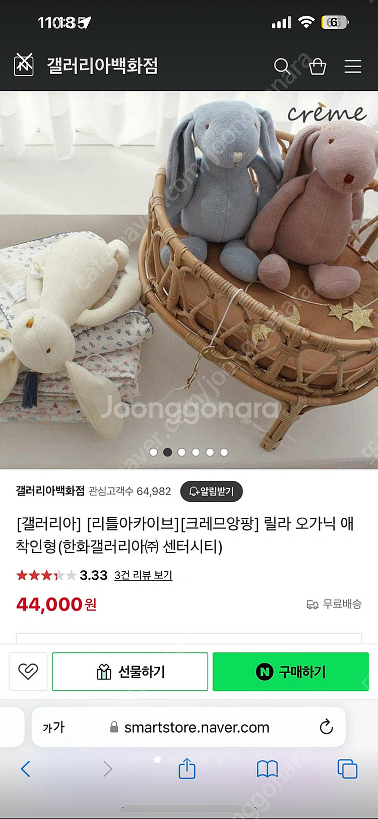 릴라 오가닉 애착인형 (현대백화점)--0