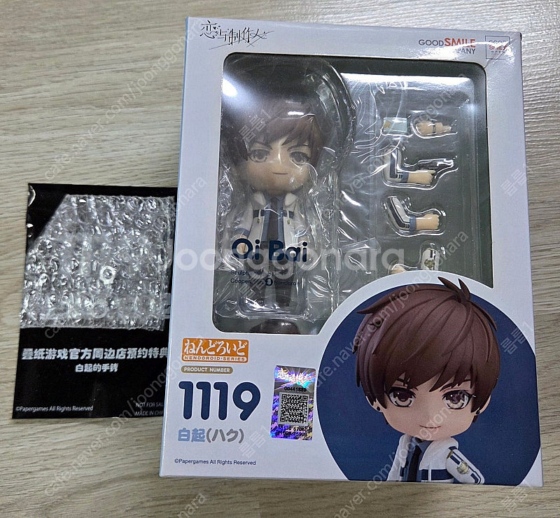 러브앤프로듀서 럽프듀 이택언, 백기 넨도 판매합니다--2