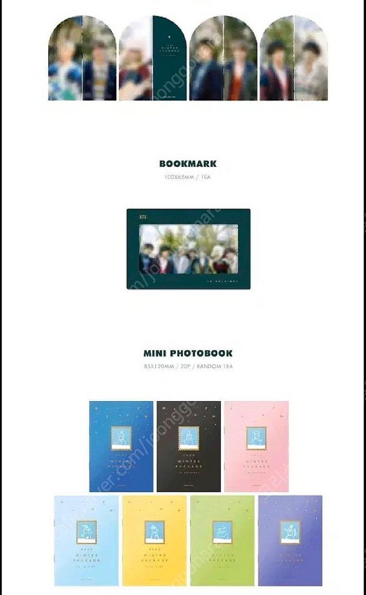 방탄 BTS 윈터패키지 2020 풀셋 미사용 양도 (랜...--7