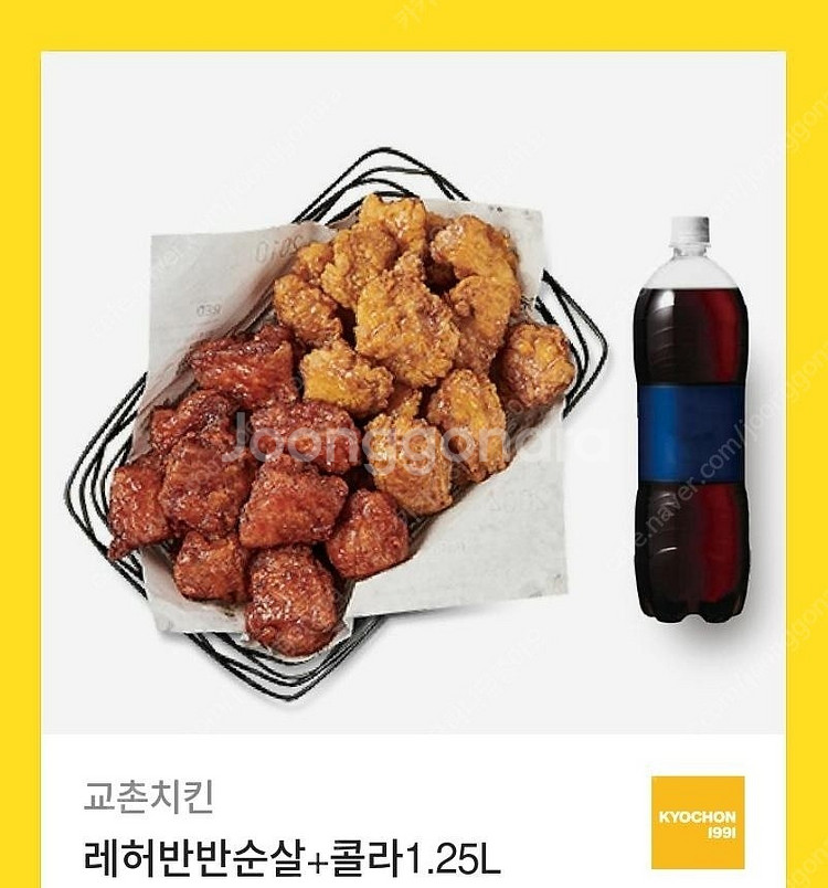 BHC 맛초킹콤보+치즈볼+콜라1.25L 25,500원 ...--2