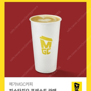 메가커피 메뉴 교환권 2400원->2000원, 3000원->2500원, 3500원->2900원 판매 ( 최대 18% 할인, 메뉴변경 가능 )