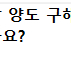 여수 5월4일~5월6일 숙박 양도 구해요 @@@@@@@@@
