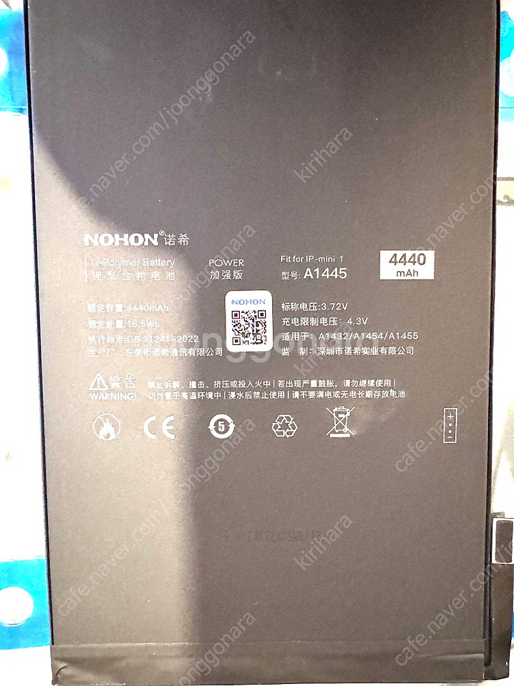 NOHON 아이패드 미니 1 교체용 베터리 신품 IPA...--1