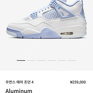 [판매] 조던4 레트로 알루미늄 (Jordan 4 Retro Aluminum) 여성용 260 사이즈 새제품