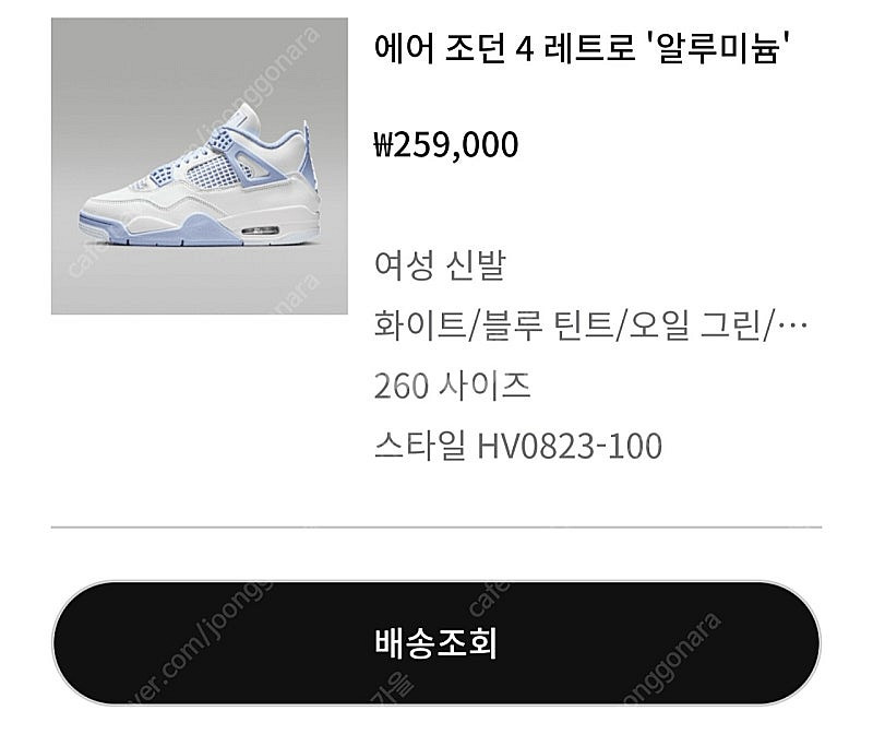 [판매] 조던4 레트로 알루미늄 (Jordan 4 Re...--2