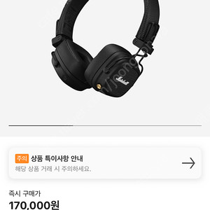 마샬 메이저5 블랙(새제품)