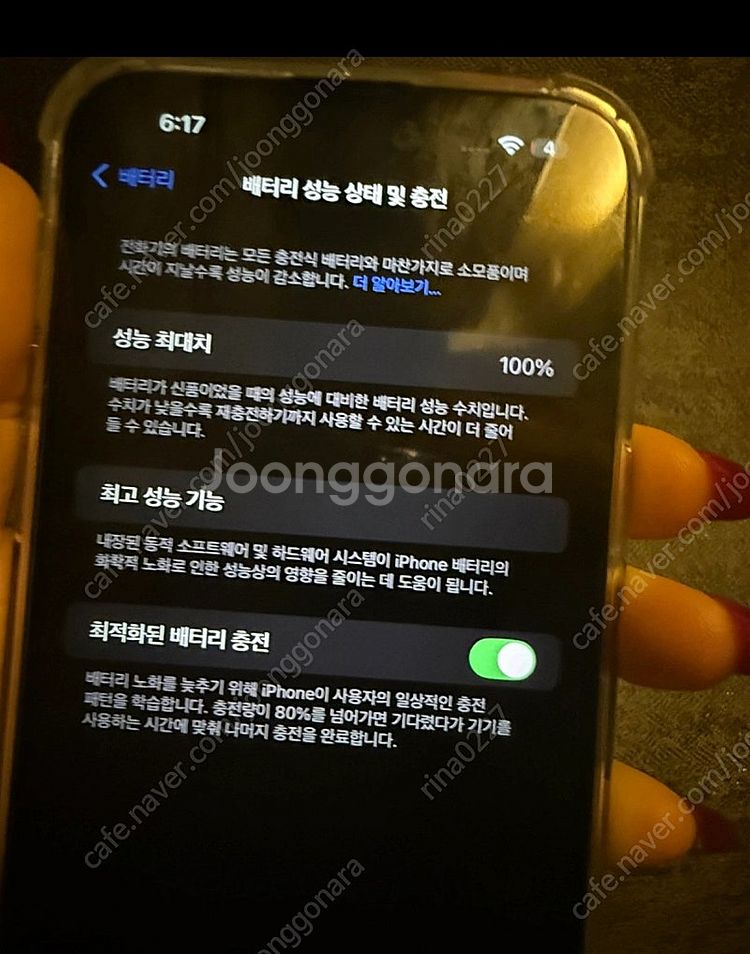 아이폰 14프로멕스 256 배터리효율100--8