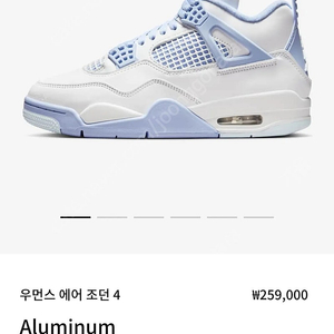 조던4 레트로 알루미늄 (Jordan 4 Retro Aluminum) 여성용 245 사이즈 새제품