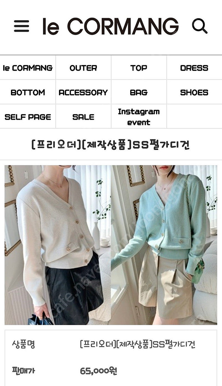 르꼬르망 ss펄 가디건 민트 실버 새제품 리틀블랙 오르 보웬 리가든 레스베이지 제평 더베이지스 더블스탠다드 허앤쉬 ... 이미지