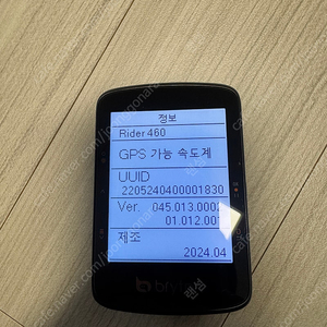 (목포) 브라이튼 라이더460 속도계 팝니다. 가격하락