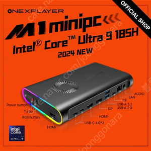 ONEXPLAYER M1 미니PC(-Intel Core Ultra 9 185H) 팝니다