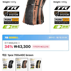 콘티넨탈 테라 트레일 자전거 타이어 700C 40C 29 1.5 튜브리스