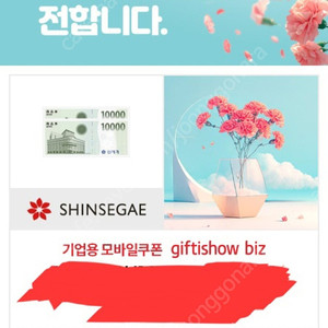 신세계상품권2만원