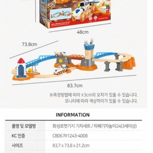 화성로켓기지 기차세트