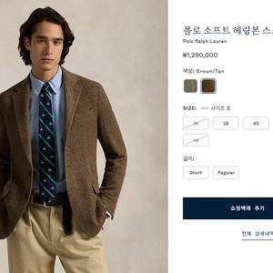 폴로 랄프로렌 소프트 헤링본 블레이져 브라운 40R