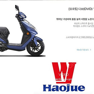 전남 목포 하우주 디보 125, 21/11식 18500킬로 팝니다.
