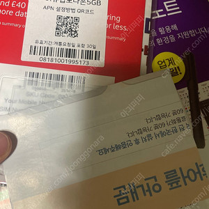 보다폰 유럽 5gb