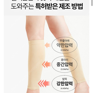 미개봉 발란스핏 종아리형 의료압박스타킹 밴드 다리붓기 2만원