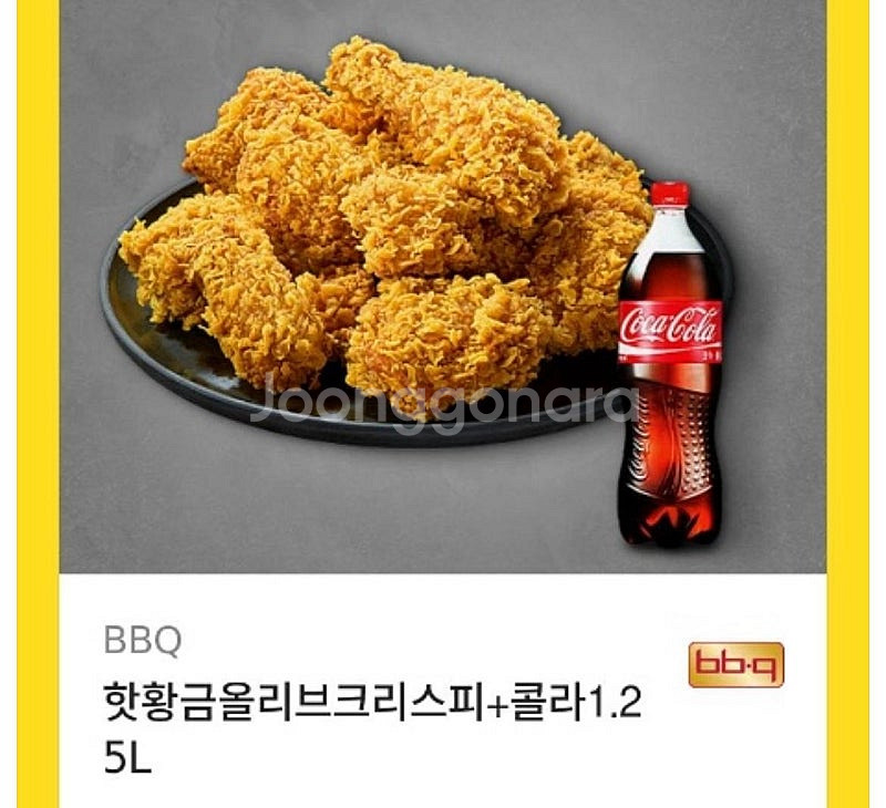 황금올리브 9종류 BBQ / ((교촌치킨)) 허니콤보,...--0
