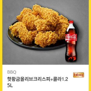 황금올리브 9종류 BBQ / ((교촌치킨)) 허니콤보, 레드콤보, 레허순살, 반반콤보 / ((BHC)) 맛초킹, 골드킹, 뿌링클, 후양반반 네네치킨 콰삭킹/ 고추바사삭 갈비천왕