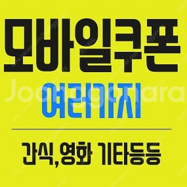 BBQ 황금올리브치킨 / 틴더 골드 1개월 / 60계치...--0