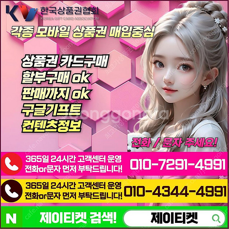[매입]SK/KT/LG/휴대폰결제미납/핸드폰결제정책/정...--1
