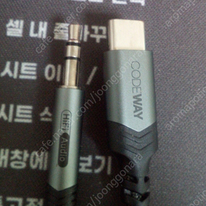 코드웨이 c타입 3.5mm 오디오 케이블 4m 택포 8천원 ctype
