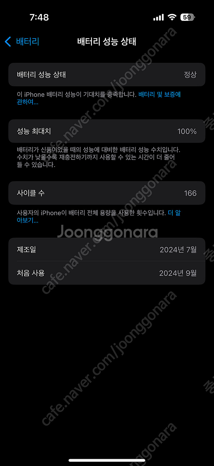 아이폰16프로 블랙 256 폴드6교환 합니다--0