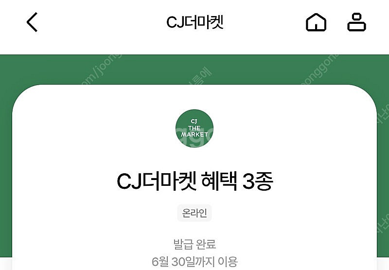 우주패스 CJ더마켓 3종 쿠폰--0
