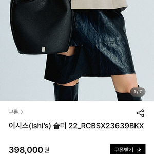 쿠론 숄더백